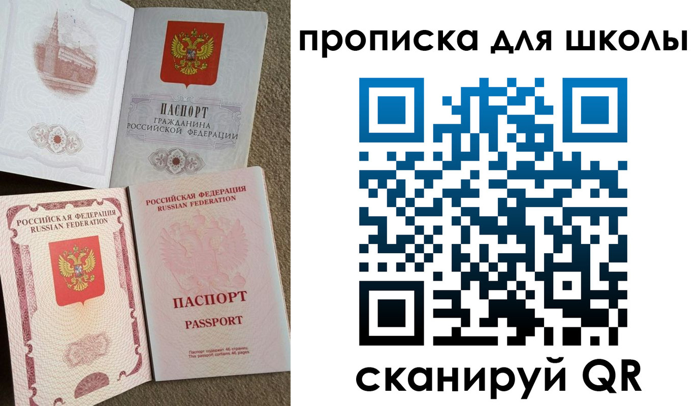 временная регистрация в квартире в Вышнем Волочке
