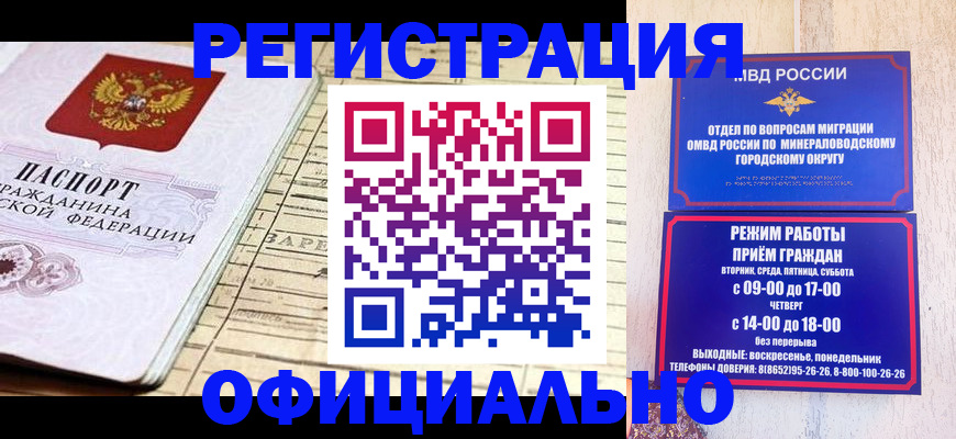 временная регистрация поиск в Вышнем Волочке