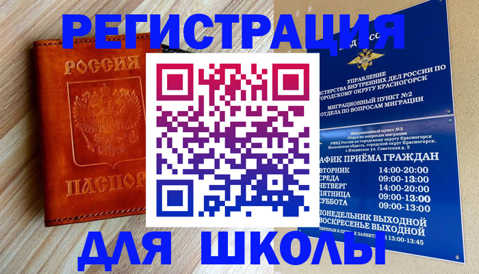 временная регистрация поиск в Вышнем Волочке