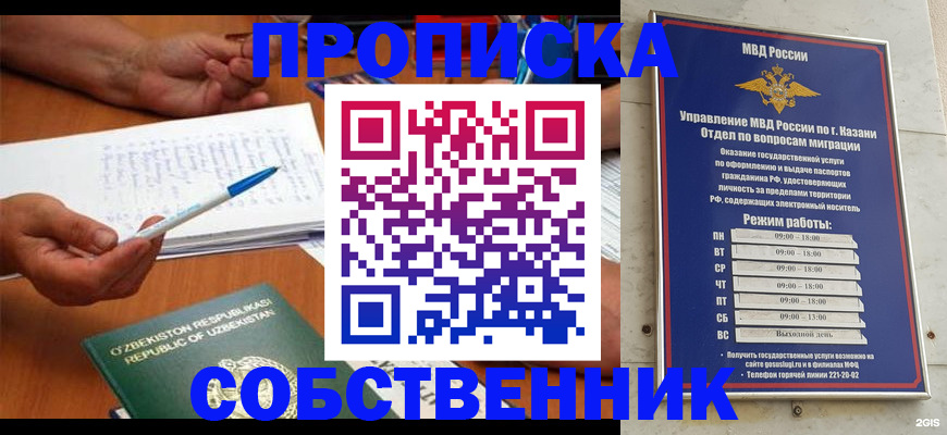прописка законно в Вышнем Волочке