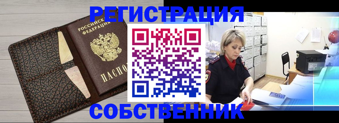 прописка иностранных граждан в Вышнем Волочке