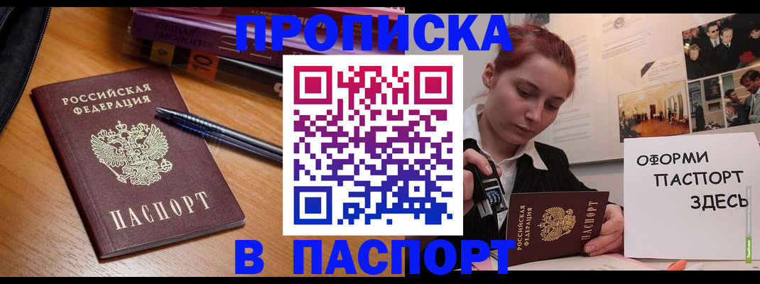 прописка ребенка в Вышнем Волочке